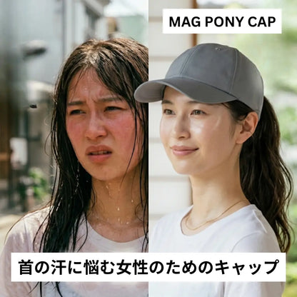 Mag Pony｜ポニーテール対応プレミアムキャップ